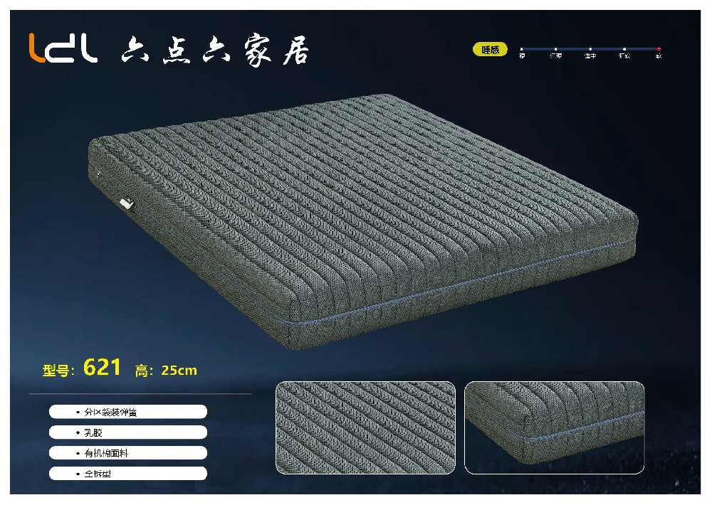 Mattress 5